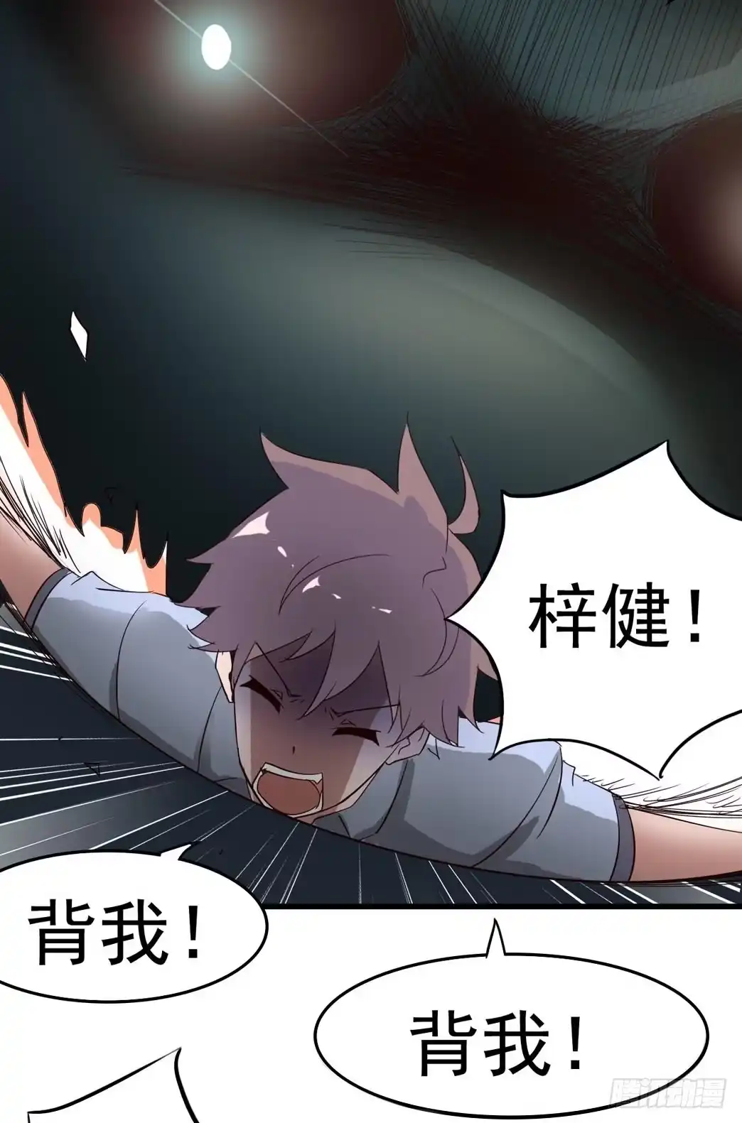 《恶灵调教女王》Part10·背背幽灵之卷（四） 第42页