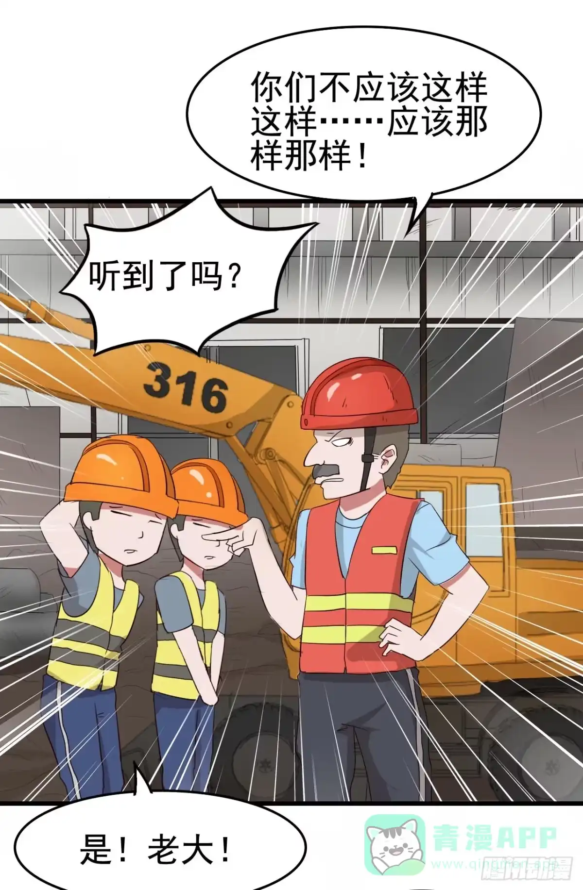 《恶灵调教女王》Part10·背背幽灵之卷（四） 第31页