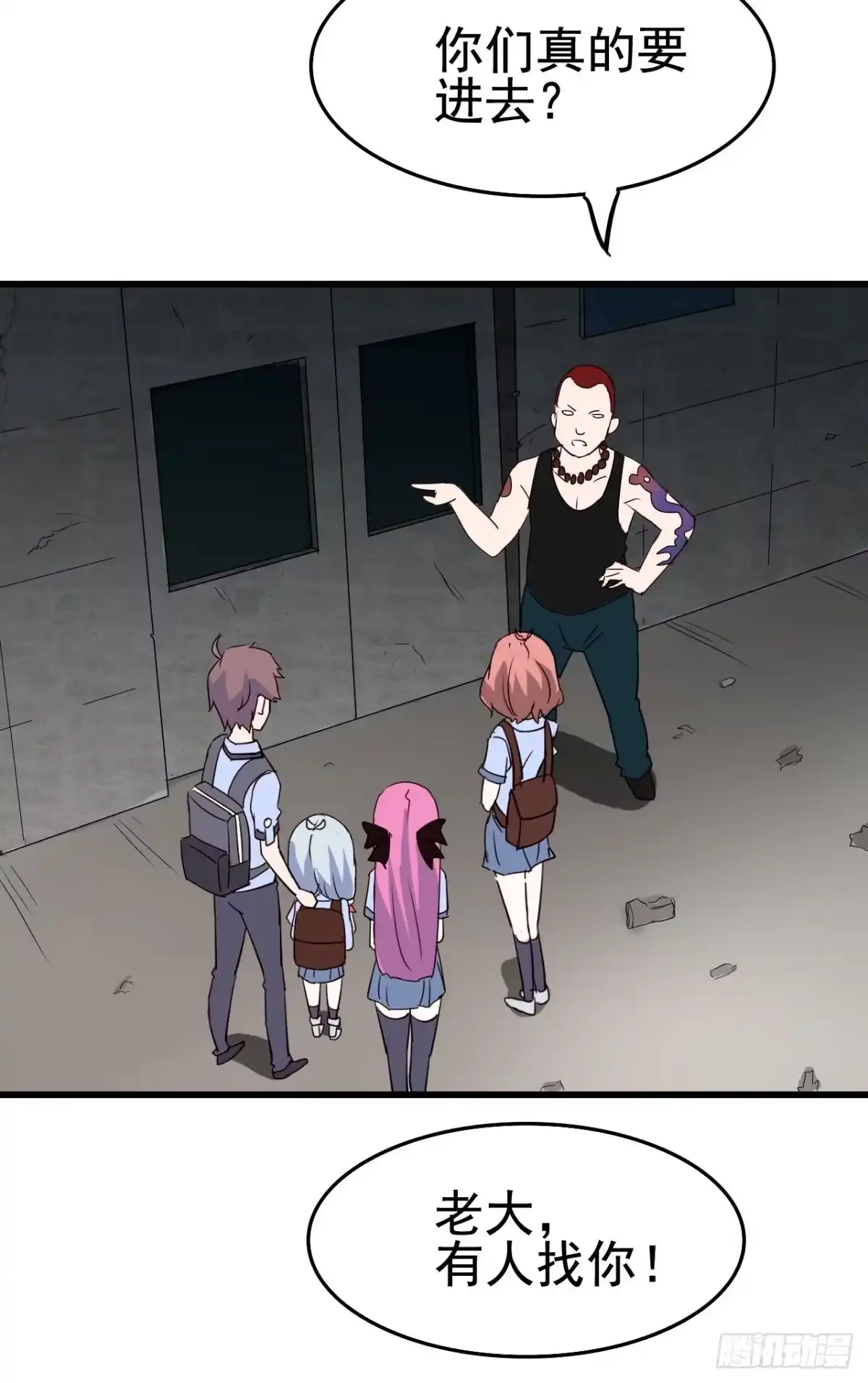 《恶灵调教女王》Part10·背背幽灵之卷（四） 第15页