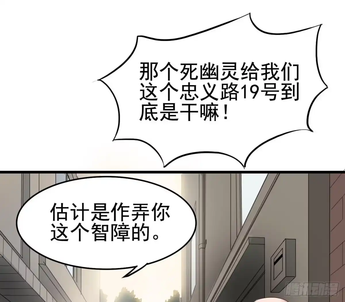 《恶灵调教女王》Part10·背背幽灵之卷（四） 第47页