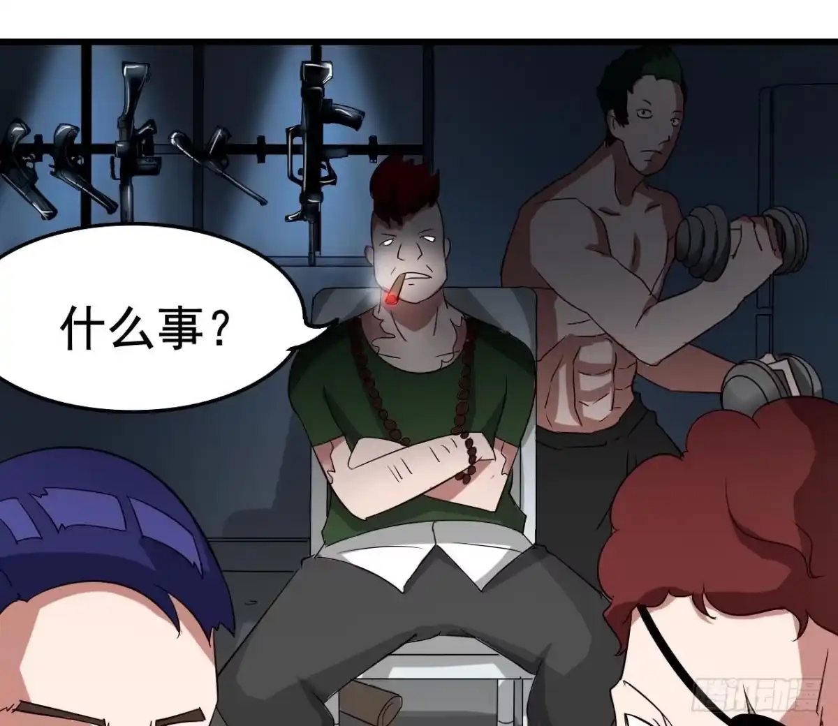 《恶灵调教女王》Part10·背背幽灵之卷（四） 第45页