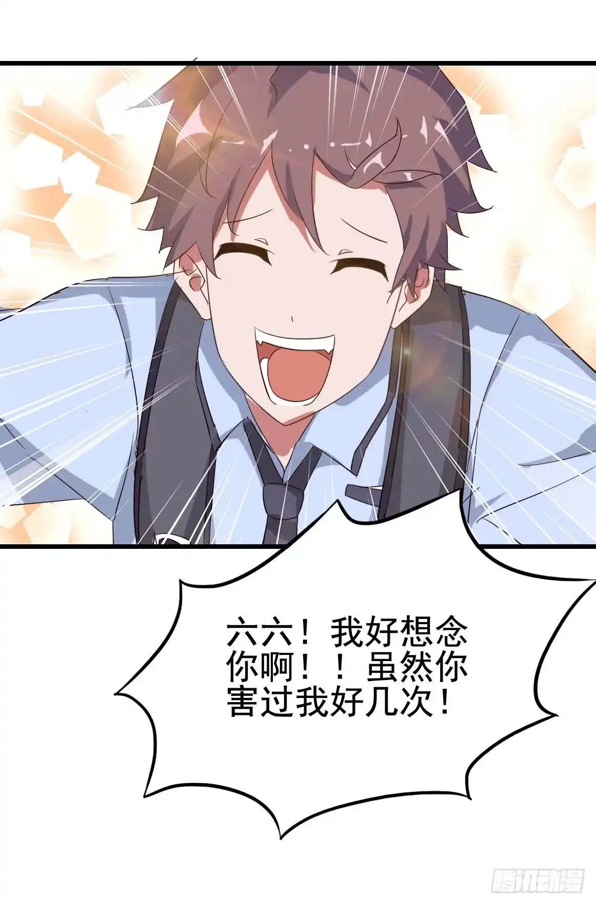 《恶灵调教女王》Part10·背背幽灵之卷（四） 第28页