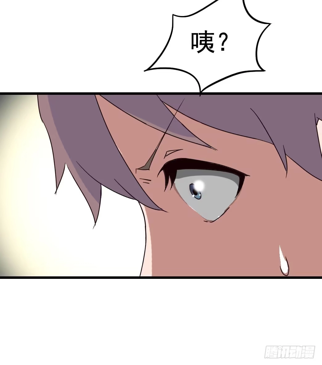 《恶灵调教女王》Part10·背背幽灵之卷（四） 第5页
