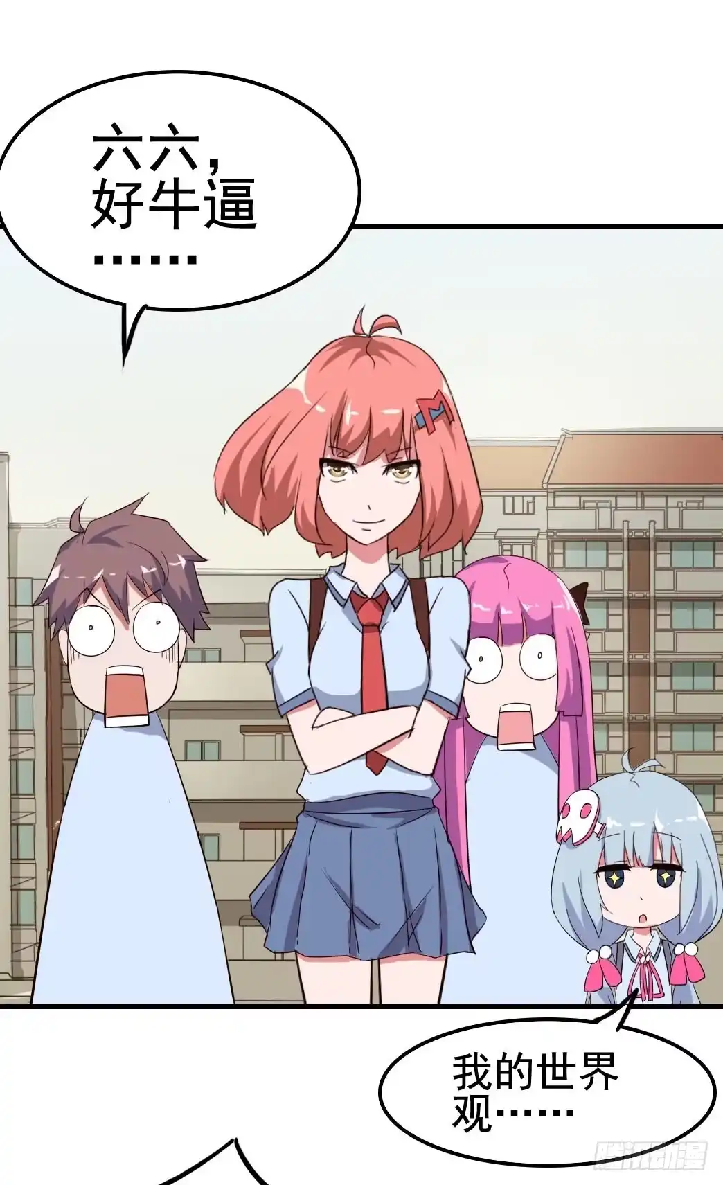 《恶灵调教女王》Part10·背背幽灵之卷（四） 第33页