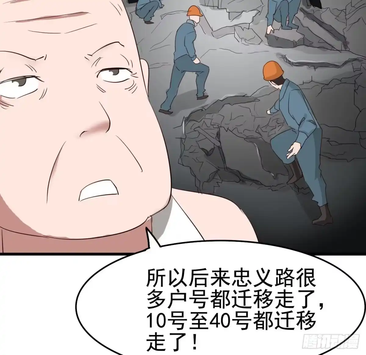 《恶灵调教女王》Part10·背背幽灵之卷（四） 第50页
