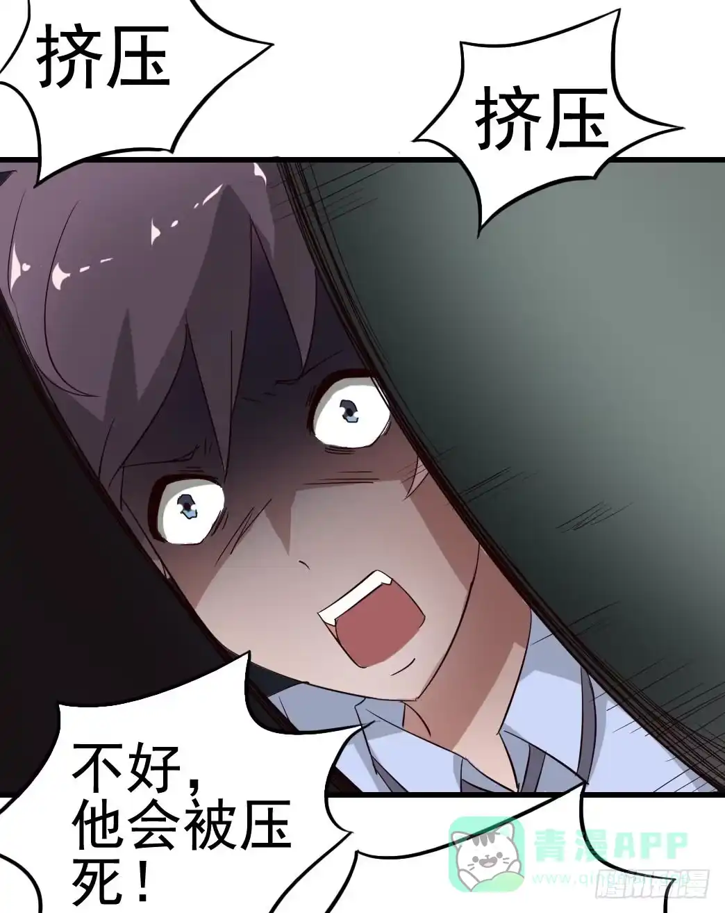 《恶灵调教女王》Part10·背背幽灵之卷（四） 第1页