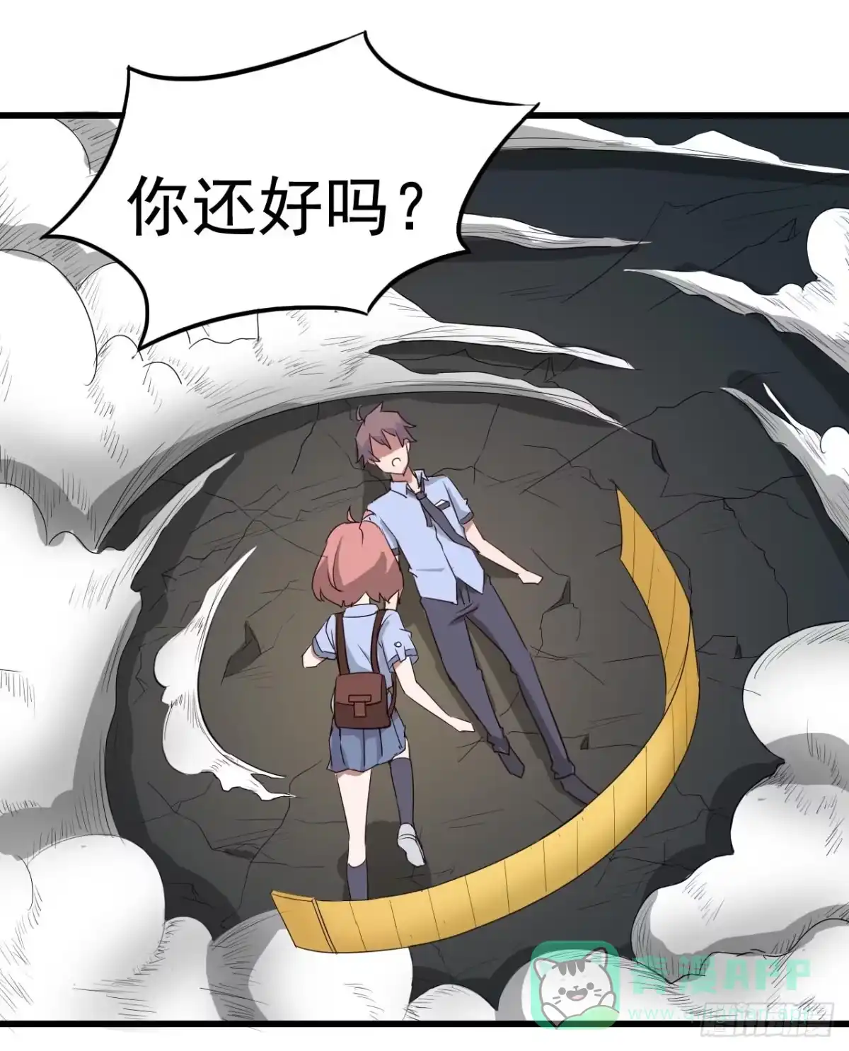 《恶灵调教女王》Part10·背背幽灵之卷（四） 第6页