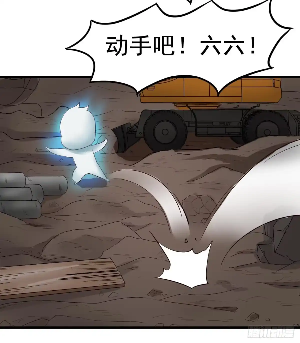 《恶灵调教女王》Part10·背背幽灵之卷（四） 第30页