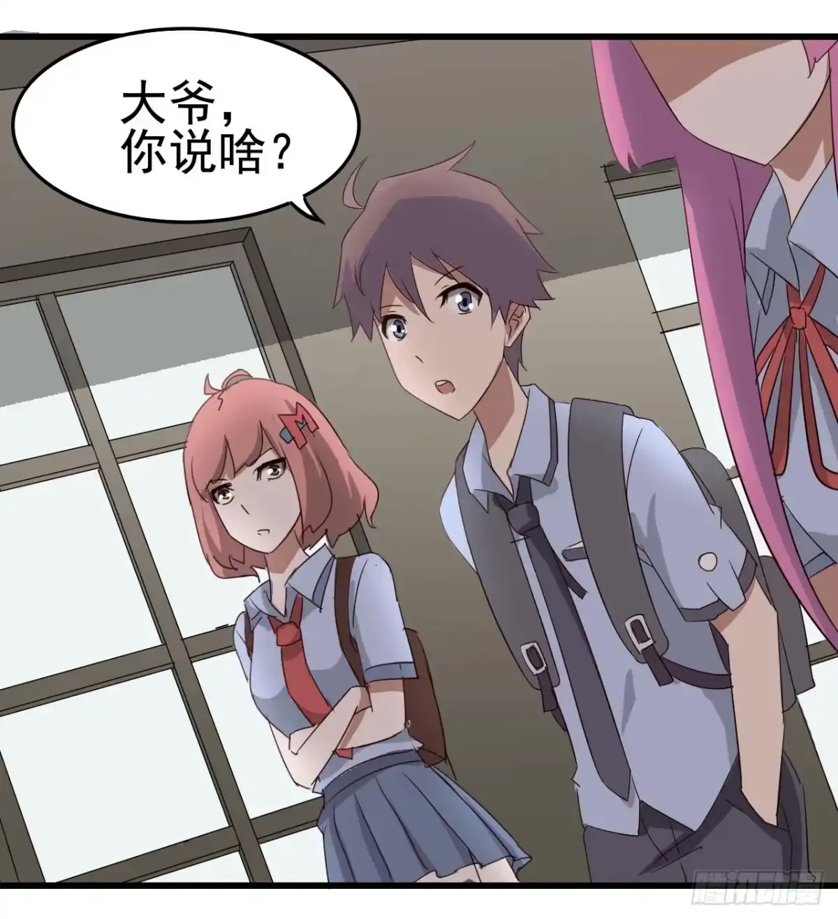 《恶灵调教女王》Part10·背背幽灵之卷（四） 第18页