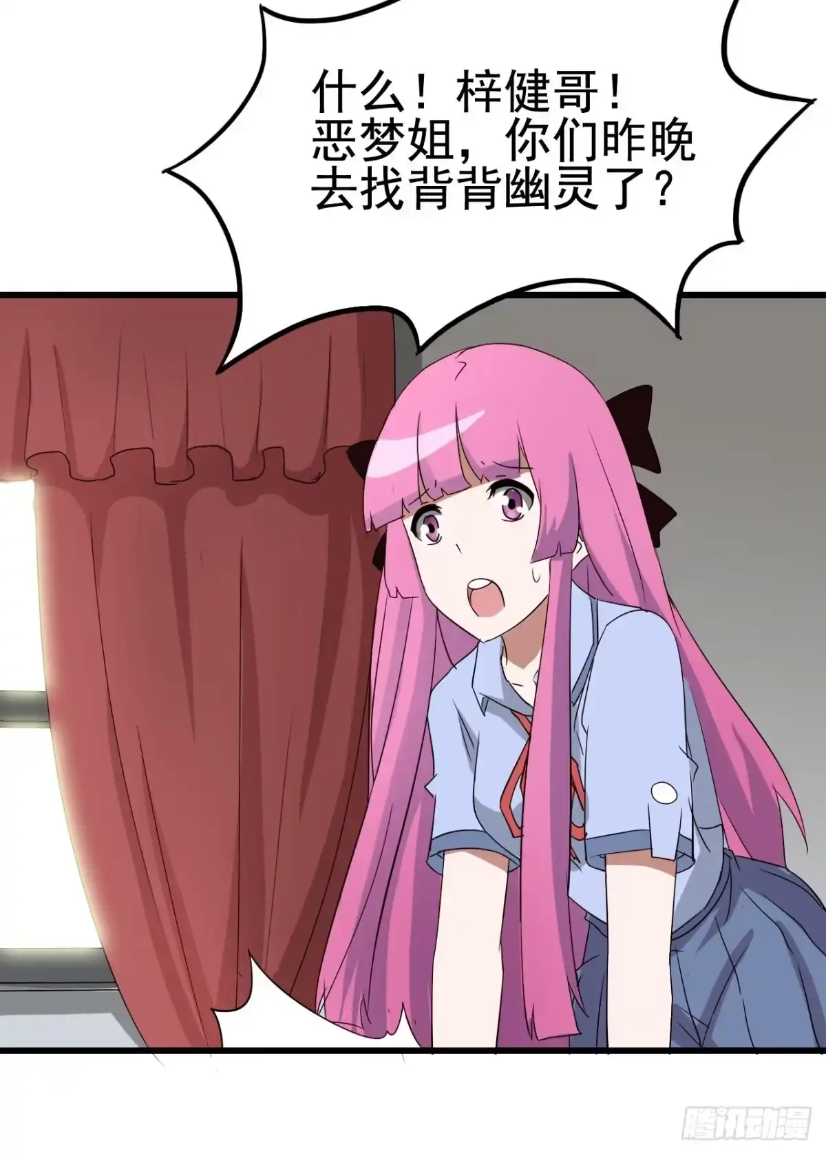 《恶灵调教女王》Part10·背背幽灵之卷（四） 第10页