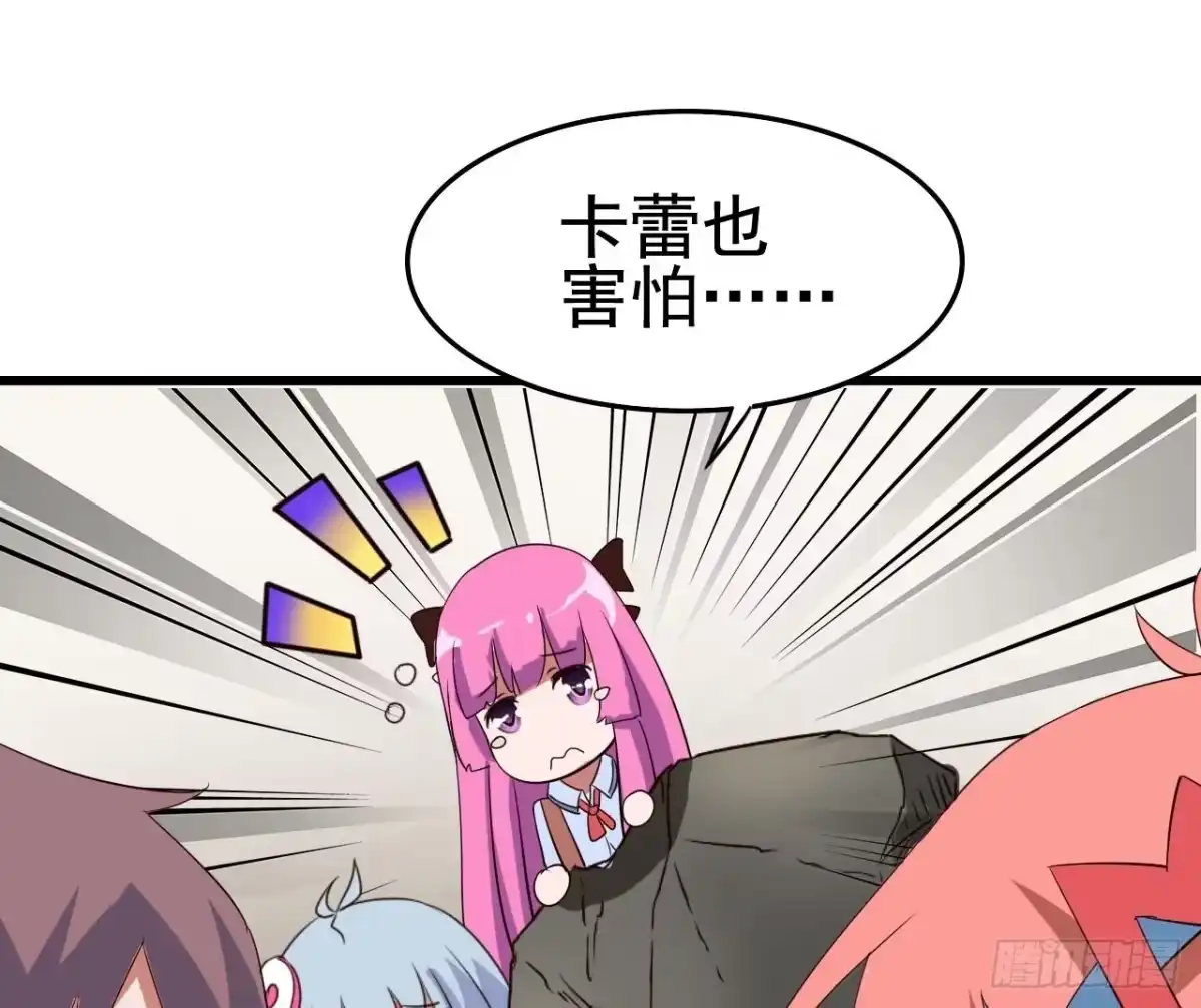 《恶灵调教女王》Part10·背背幽灵之卷（四） 第53页