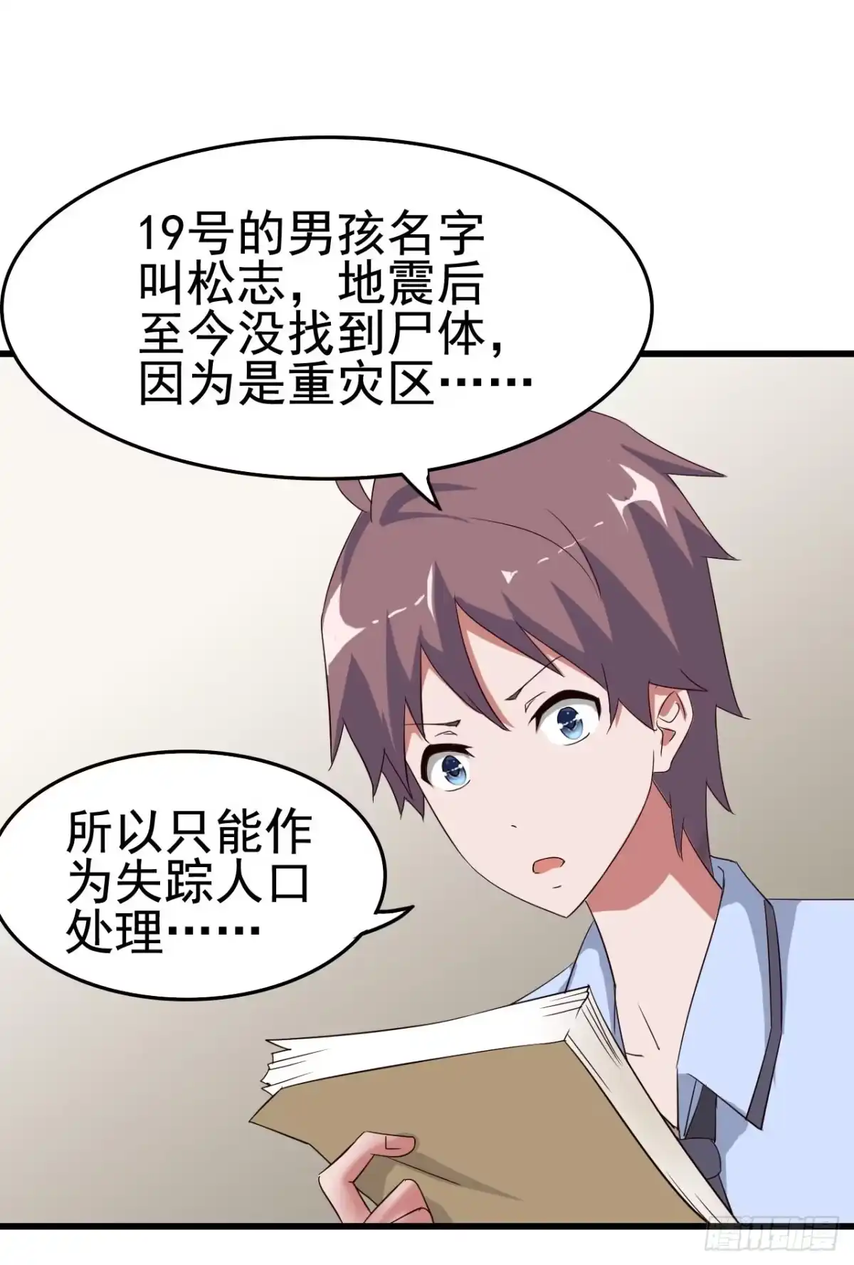 《恶灵调教女王》Part10·背背幽灵之卷（四） 第24页