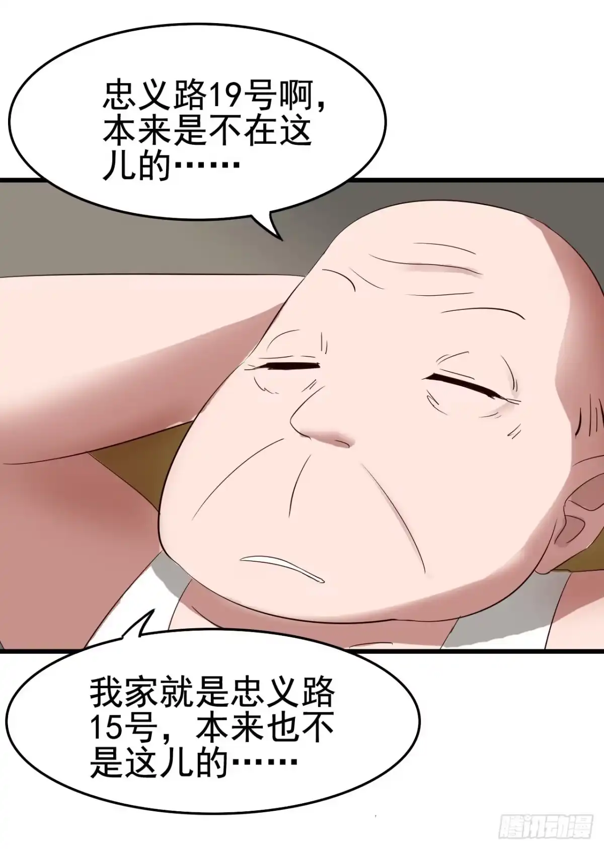 《恶灵调教女王》Part10·背背幽灵之卷（四） 第17页