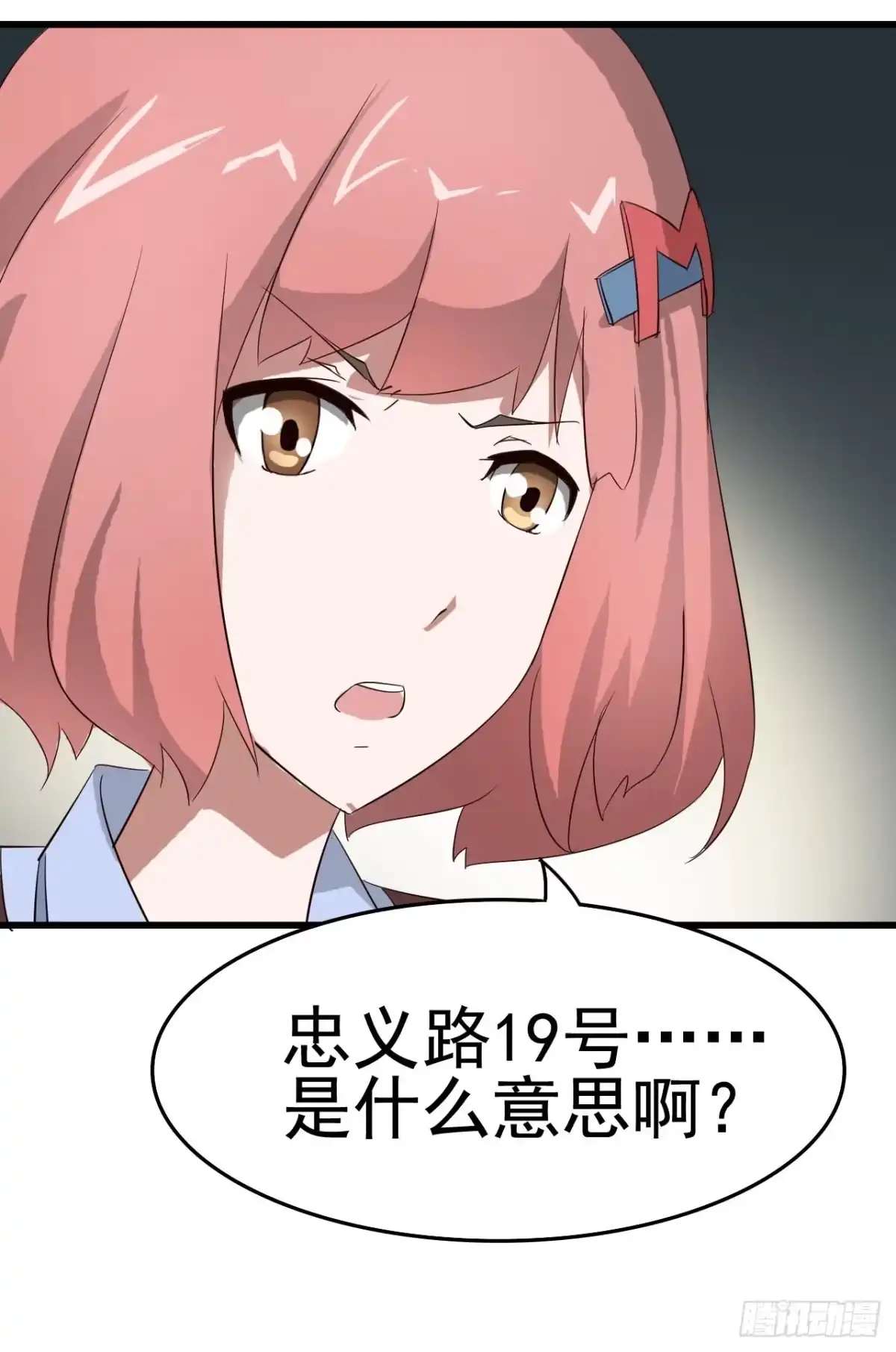 《恶灵调教女王》Part10·背背幽灵之卷（四） 第8页
