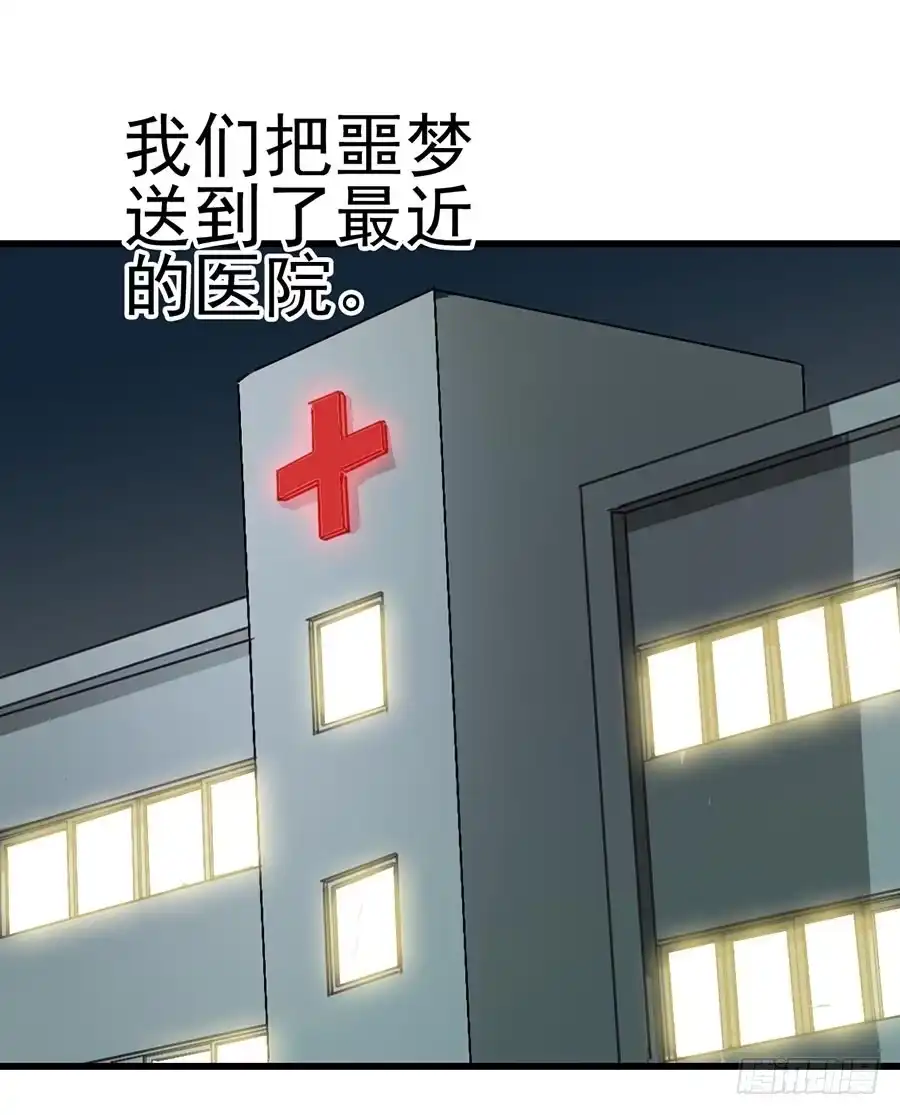 《恶灵调教女王》Part10·背背幽灵之卷（终） 第58页