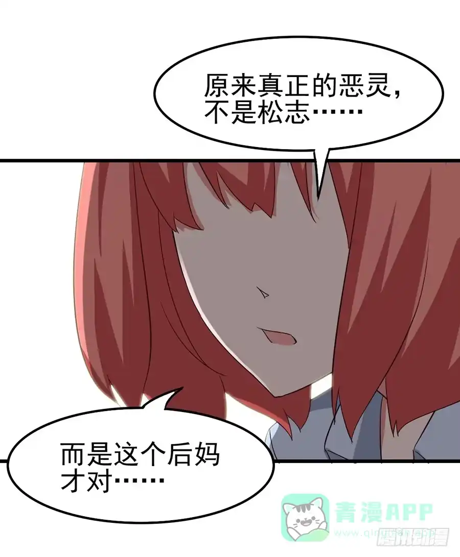 《恶灵调教女王》Part10·背背幽灵之卷（终） 第36页