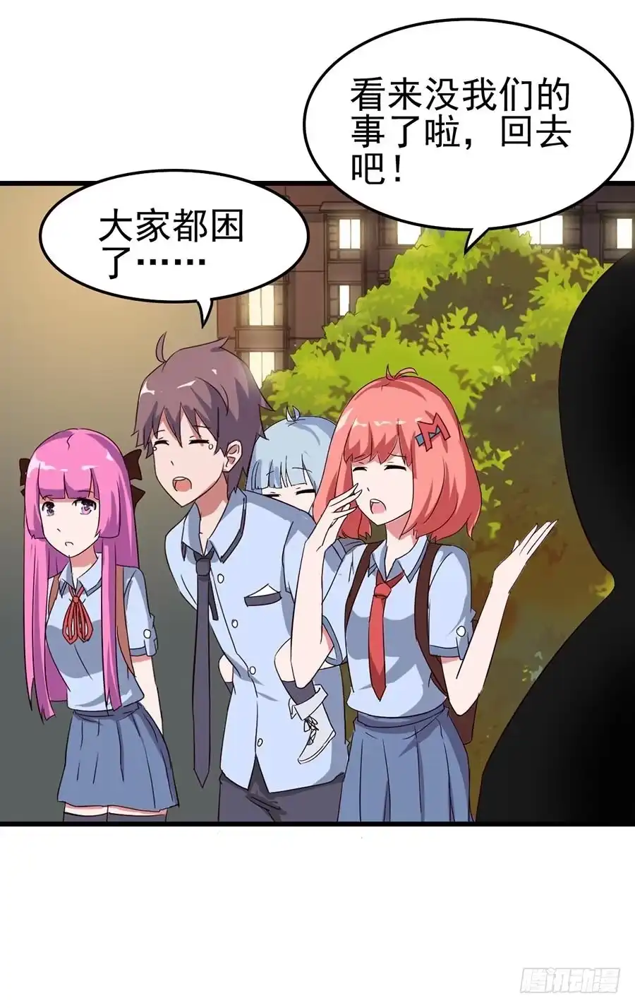《恶灵调教女王》Part10·背背幽灵之卷（终） 第3页