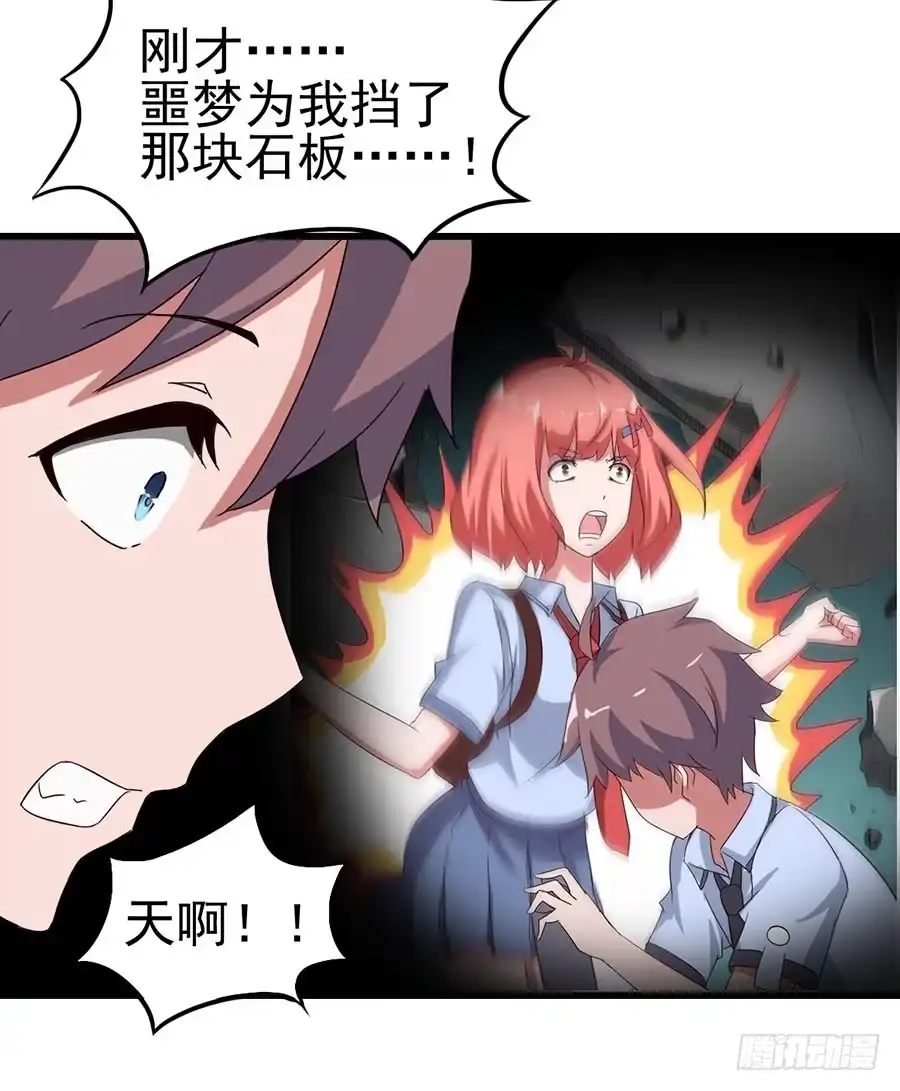 《恶灵调教女王》Part10·背背幽灵之卷（终） 第53页