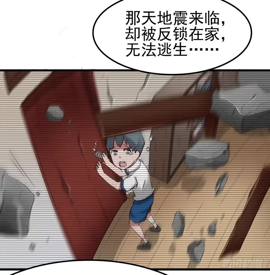 《恶灵调教女王》Part10·背背幽灵之卷（终） 第38页