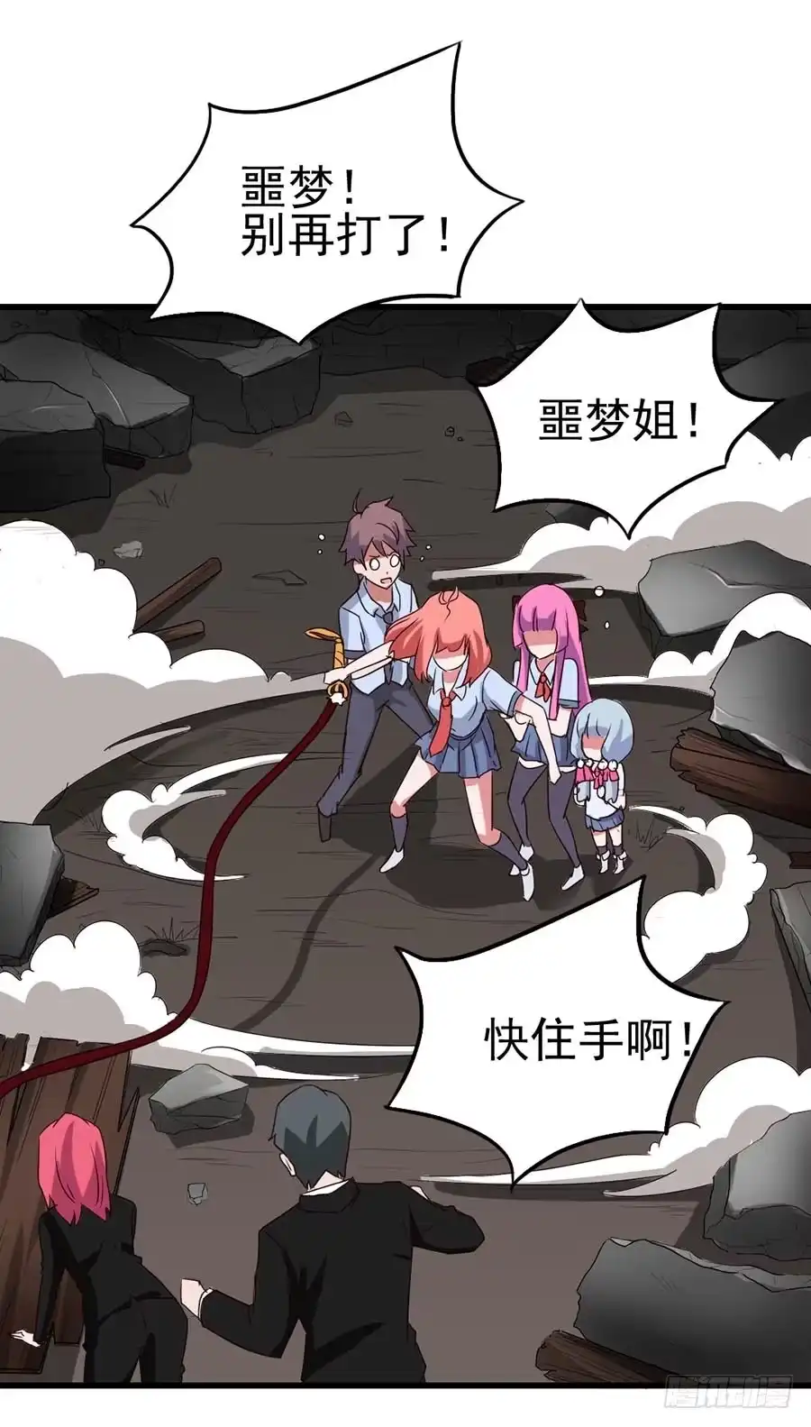 《恶灵调教女王》Part10·背背幽灵之卷（终） 第42页