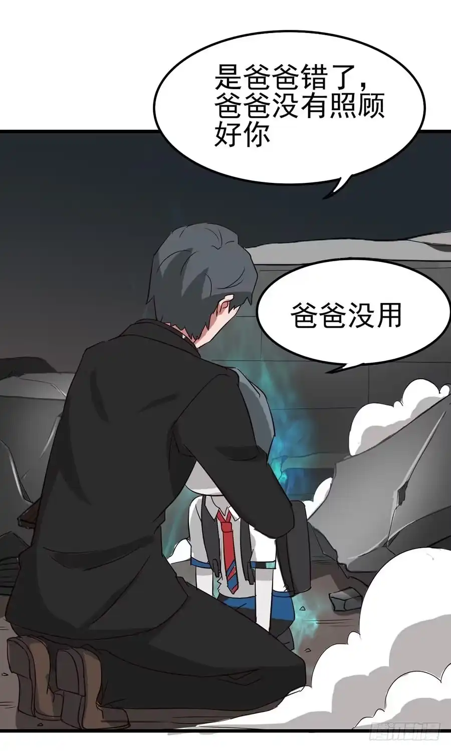 《恶灵调教女王》Part10·背背幽灵之卷（终） 第48页