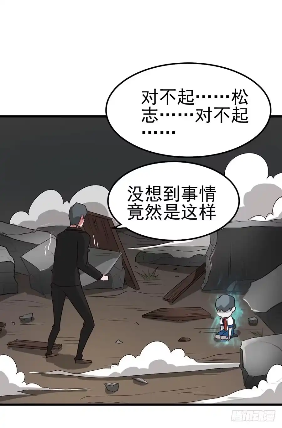 《恶灵调教女王》Part10·背背幽灵之卷（终） 第47页