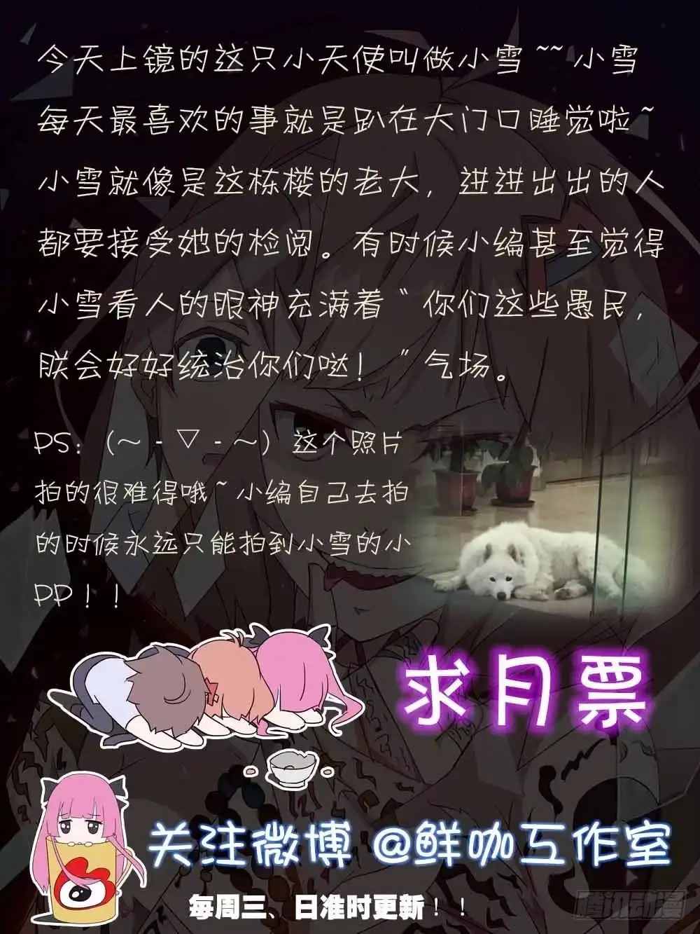 《恶灵调教女王》Part10·背背幽灵之卷（终） 第64页