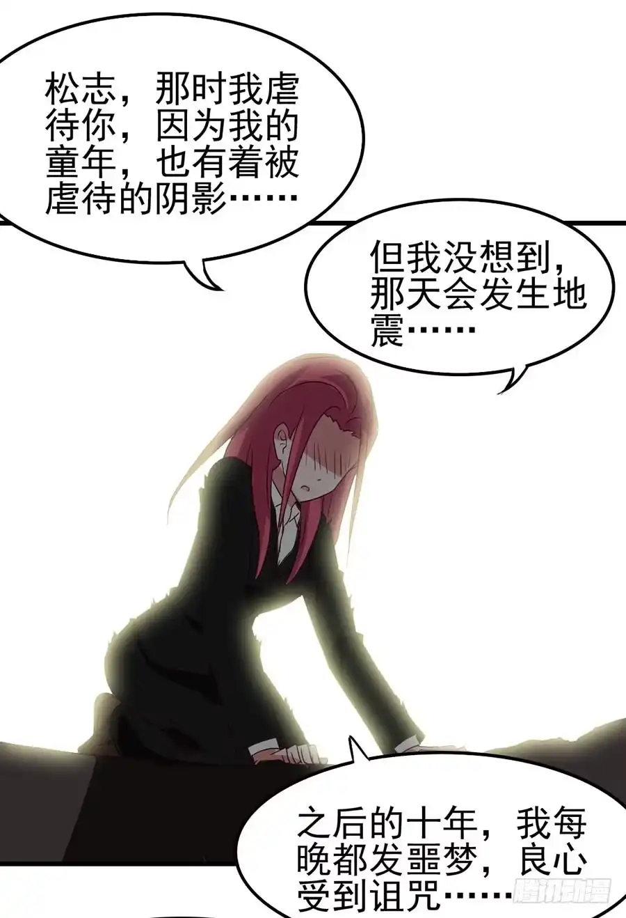 《恶灵调教女王》Part10·背背幽灵之卷（终） 第43页