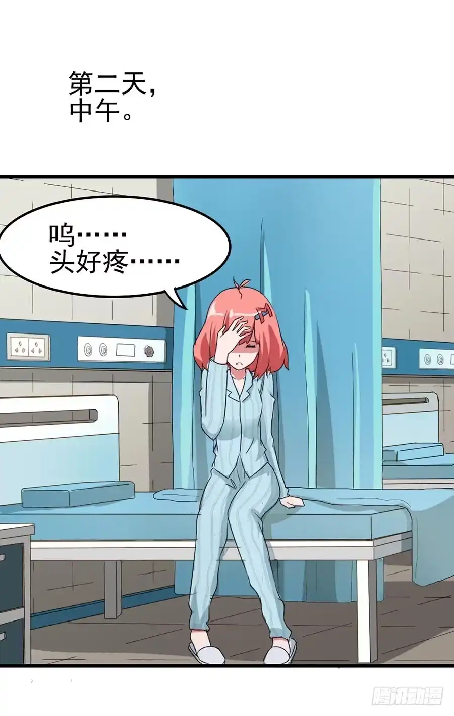《恶灵调教女王》Part10·背背幽灵之卷（终） 第60页