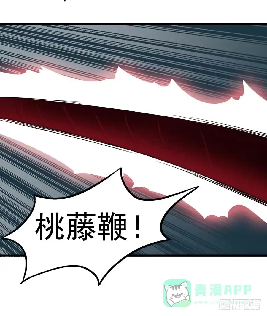 《恶灵调教女王》Part10·背背幽灵之卷（终） 第11页