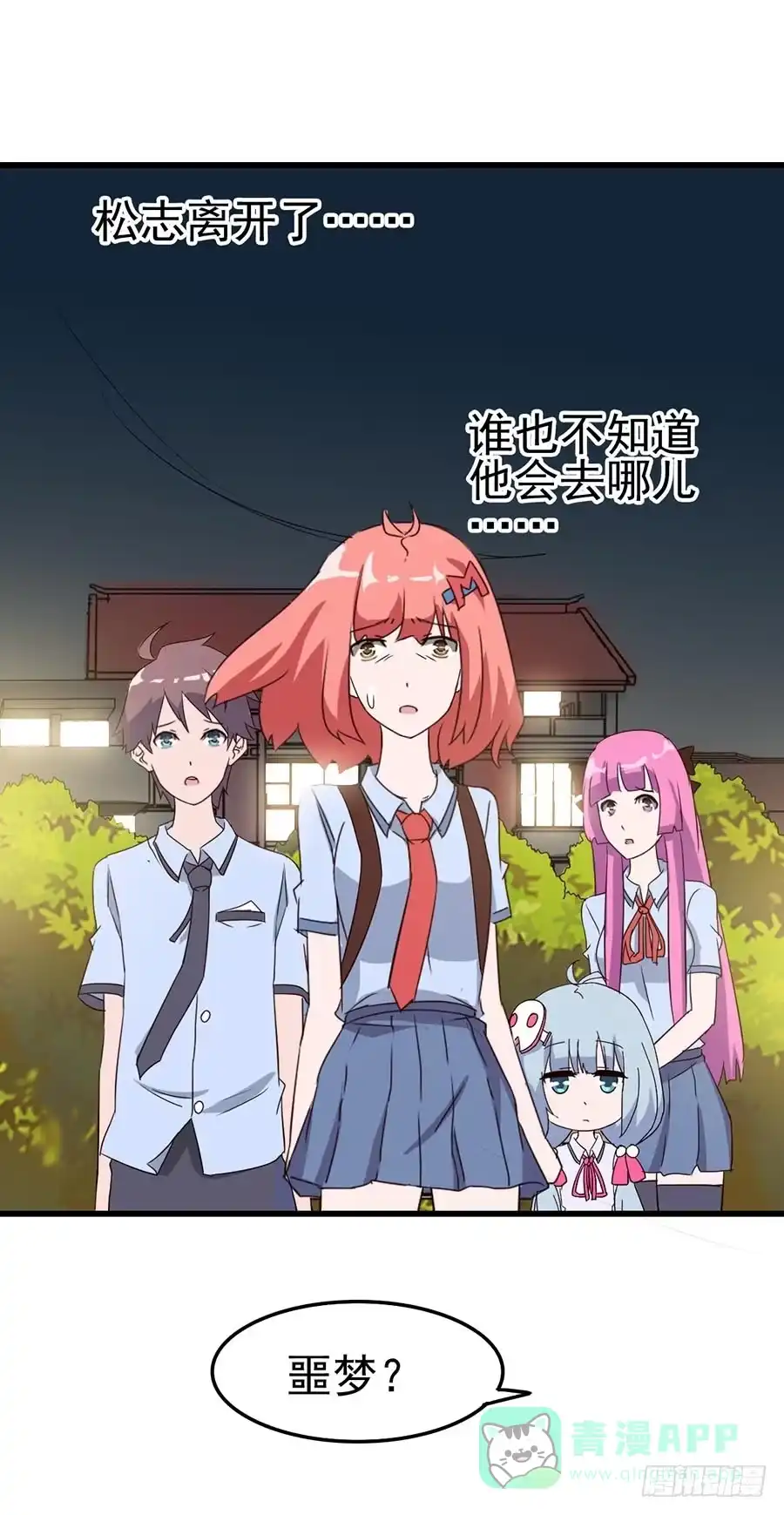 《恶灵调教女王》Part10·背背幽灵之卷（终） 第51页