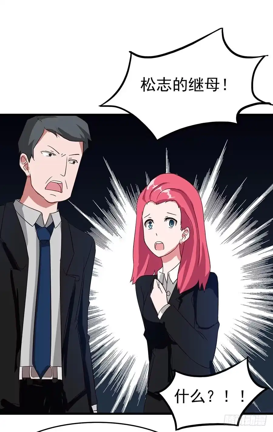 《恶灵调教女王》Part10·背背幽灵之卷（终） 第33页
