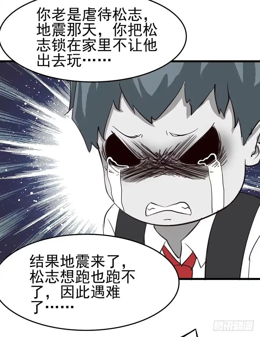 《恶灵调教女王》Part10·背背幽灵之卷（终） 第34页