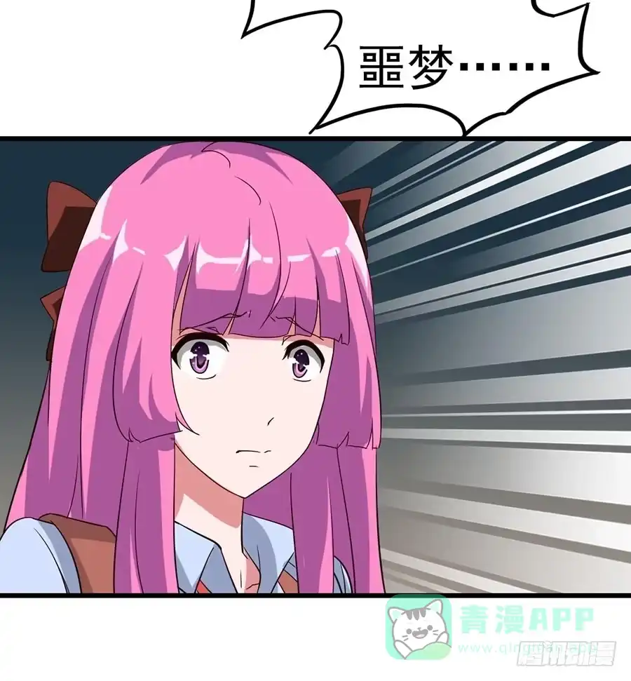 《恶灵调教女王》Part10·背背幽灵之卷（终） 第56页