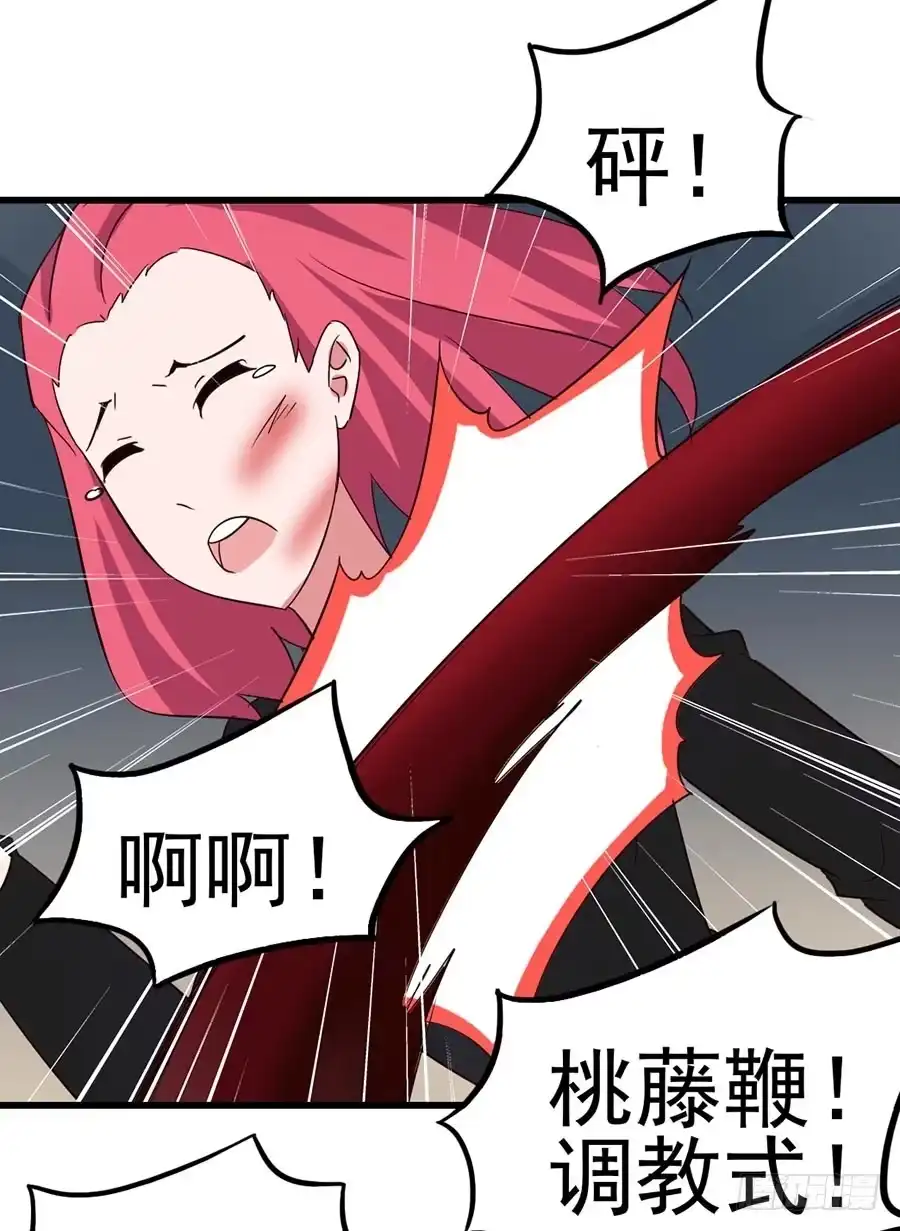 《恶灵调教女王》Part10·背背幽灵之卷（终） 第40页