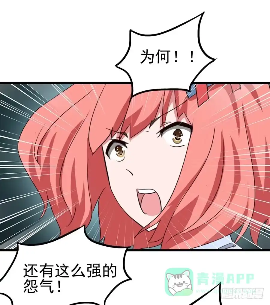 《恶灵调教女王》Part10·背背幽灵之卷（终） 第6页