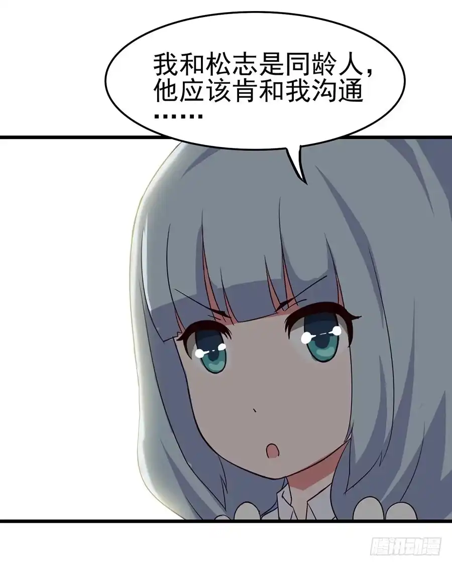 《恶灵调教女王》Part10·背背幽灵之卷（终） 第28页
