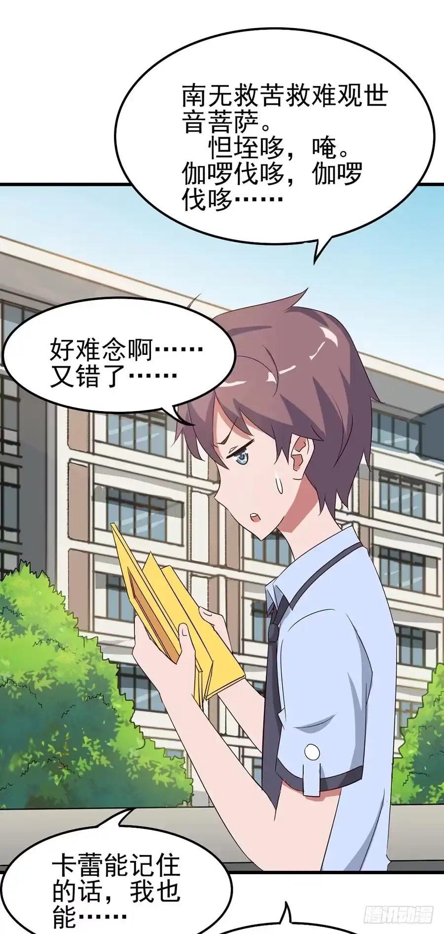 《恶灵调教女王》Part10·背背幽灵之卷（终） 第63页