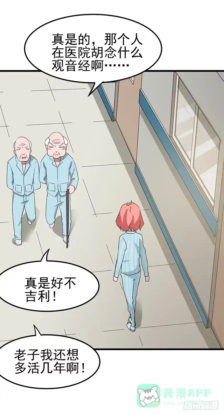 《恶灵调教女王》Part10·背背幽灵之卷（终） 第61页