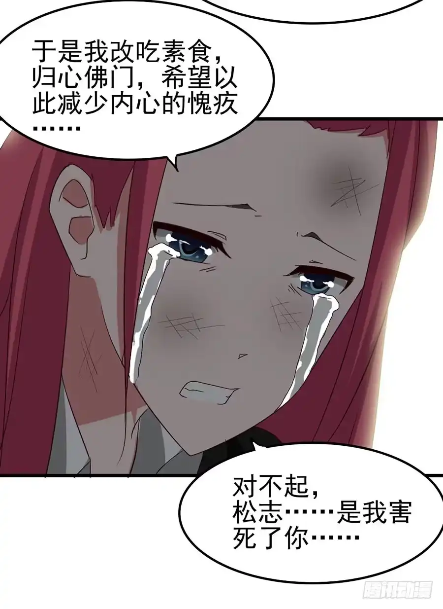 《恶灵调教女王》Part10·背背幽灵之卷（终） 第44页