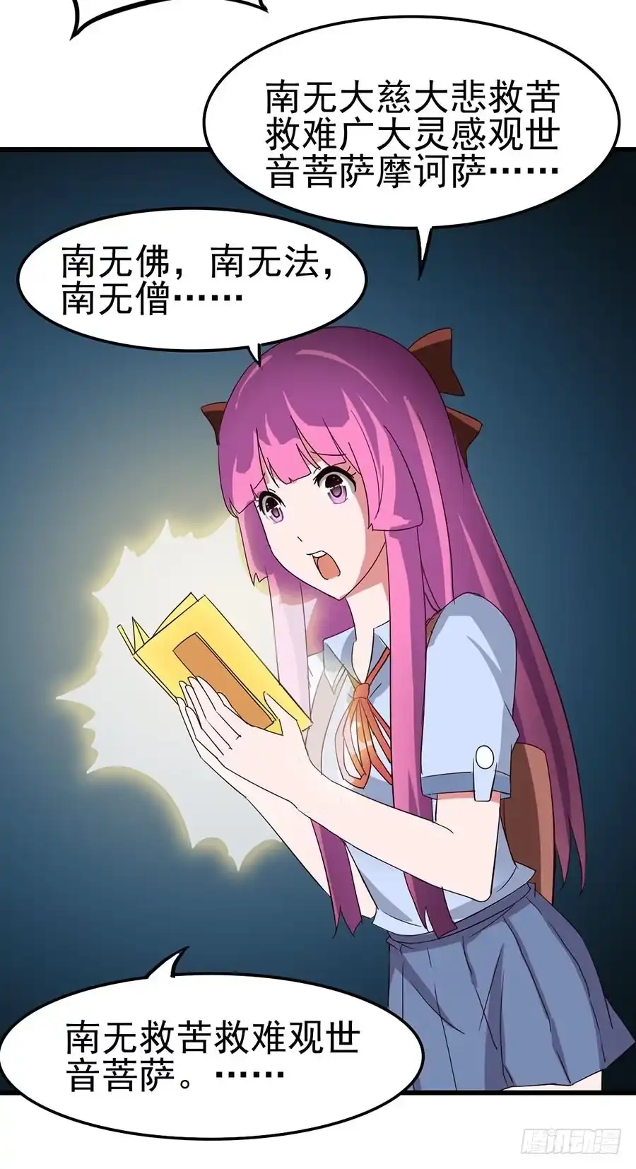 《恶灵调教女王》Part10·背背幽灵之卷（终） 第24页
