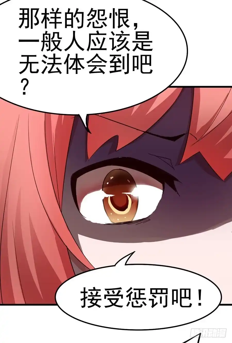 《恶灵调教女王》Part10·背背幽灵之卷（终） 第39页