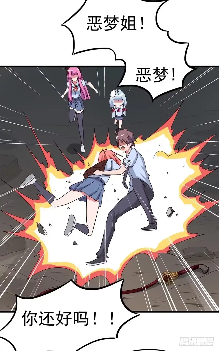 《恶灵调教女王》Part10·背背幽灵之卷（终） 第18页