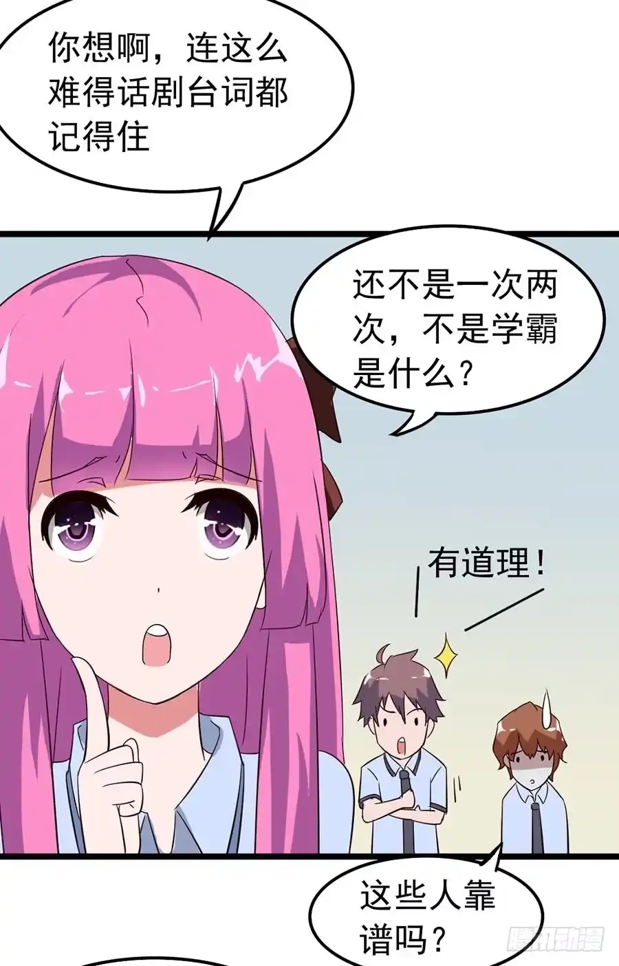 《恶灵调教女王》Part11·仲夏夜之梦之卷（一 第42页