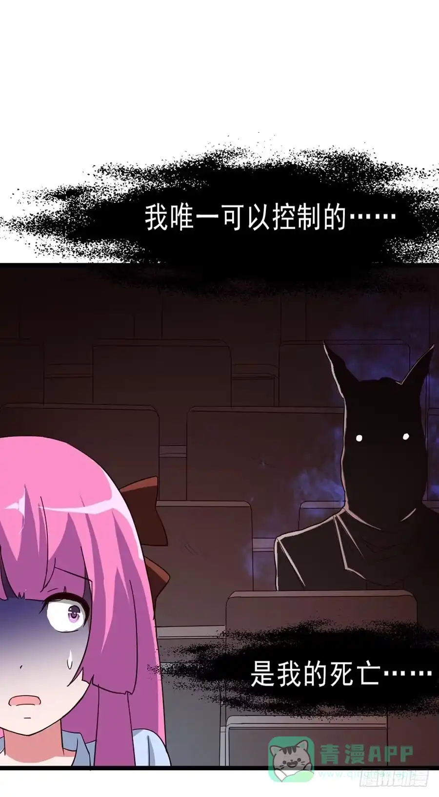 《恶灵调教女王》Part11·仲夏夜之梦之卷（一 第41页