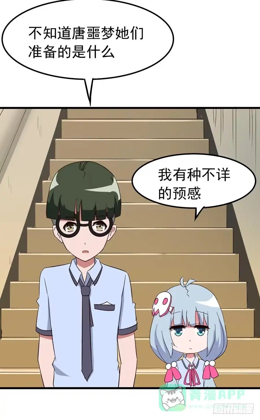 《恶灵调教女王》Part11·仲夏夜之梦之卷（一 第6页