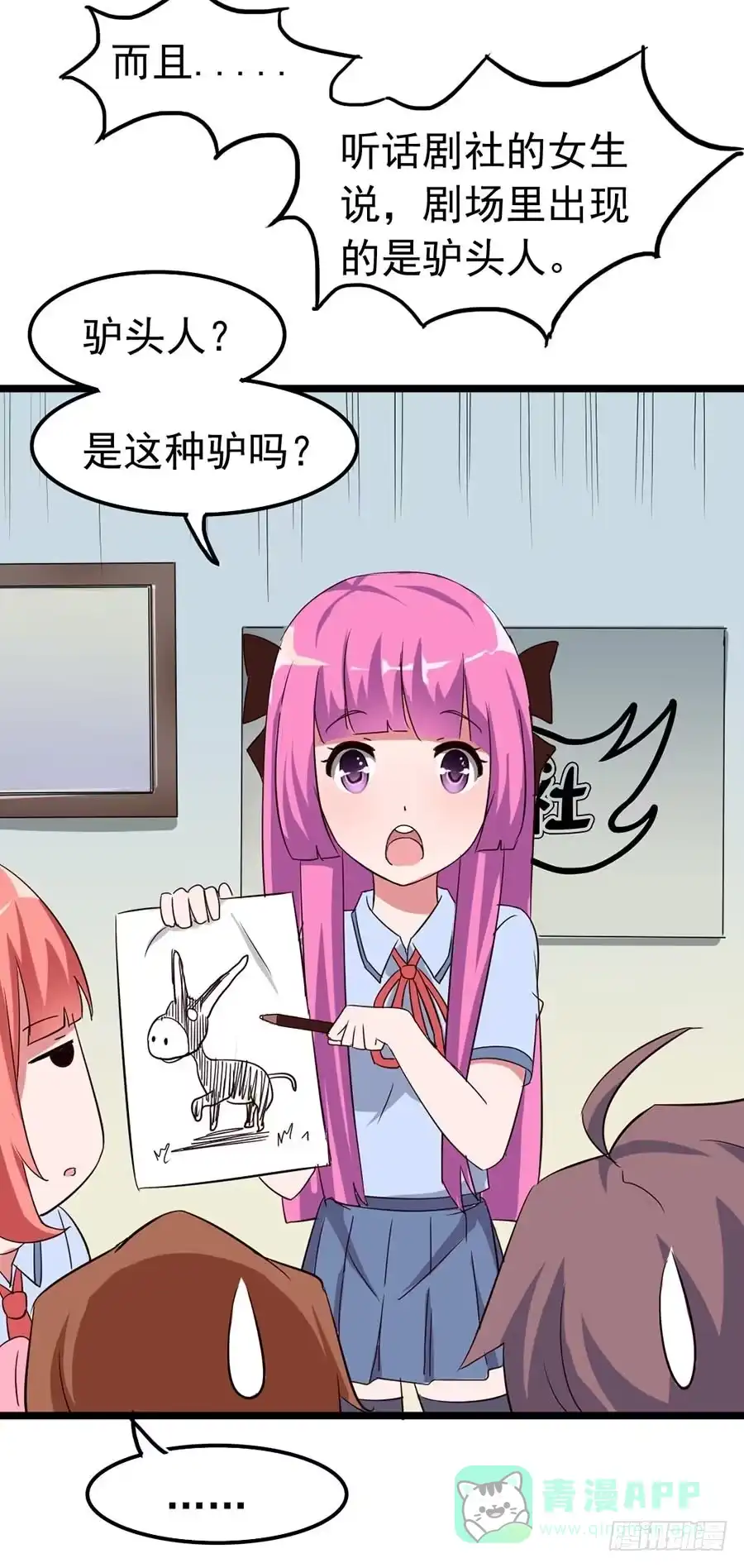《恶灵调教女王》Part11·仲夏夜之梦之卷（一 第31页