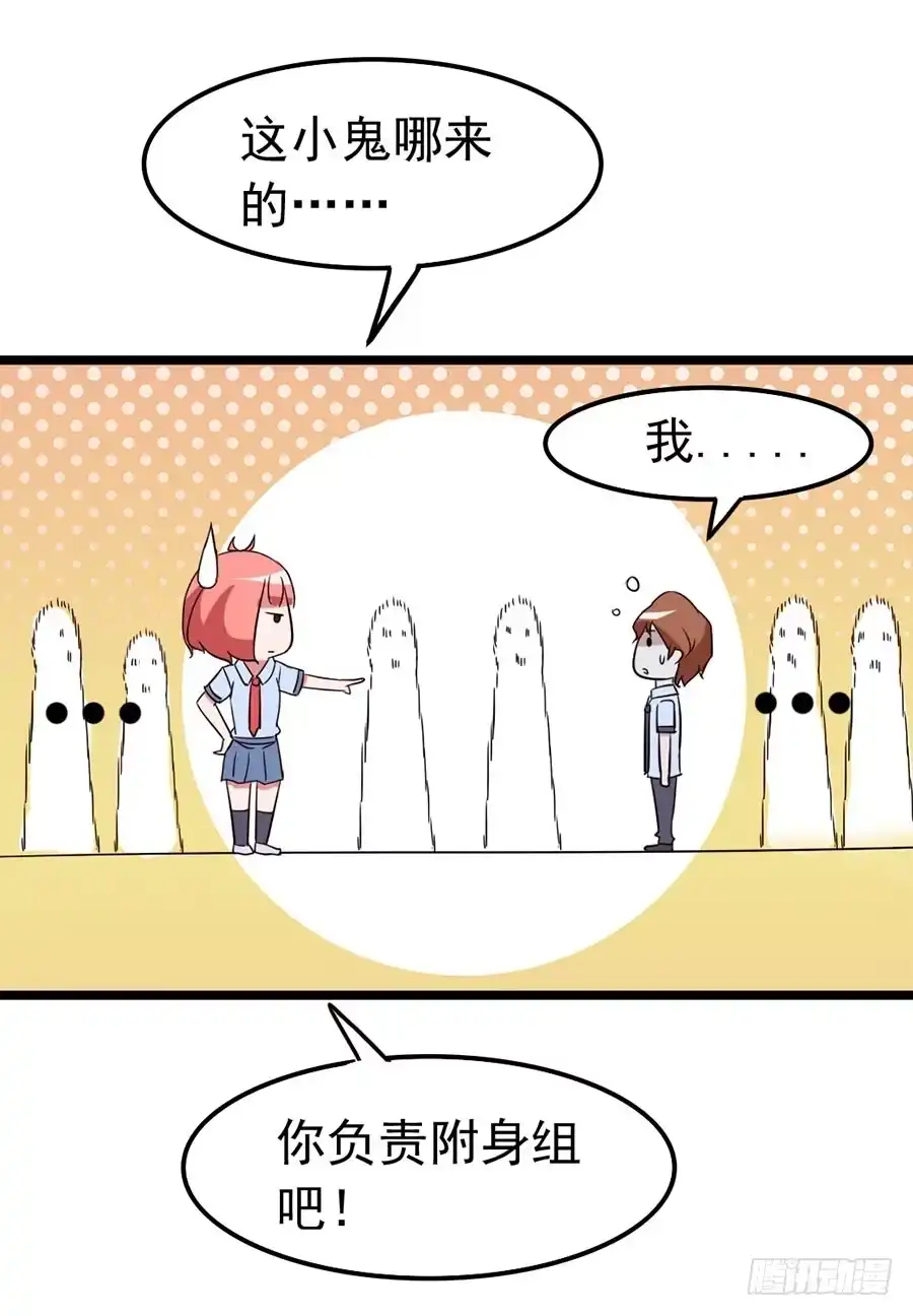 《恶灵调教女王》Part11·仲夏夜之梦之卷（一 第18页