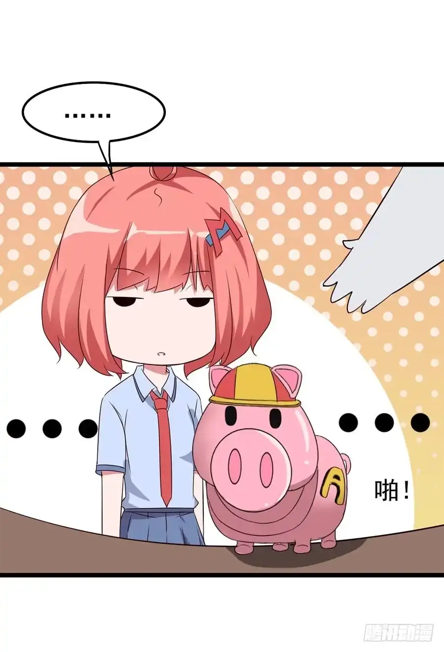 《恶灵调教女王》Part11·仲夏夜之梦之卷（一 第29页