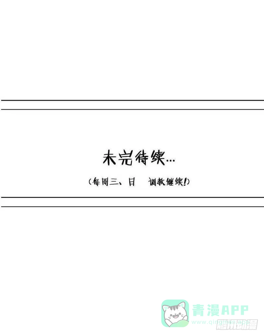 《恶灵调教女王》Part11·仲夏夜之梦之卷（一 第61页